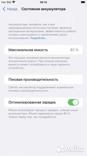 iPhone 7 Plus, 128 ГБ