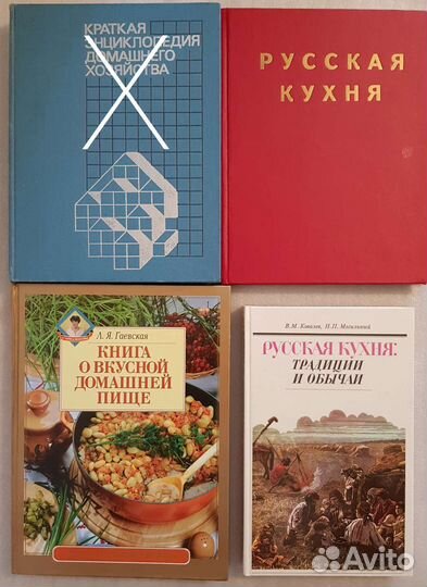 Книги по кулинарии и домашнему хозяйству