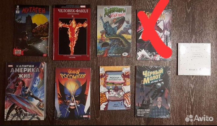 Комиксы