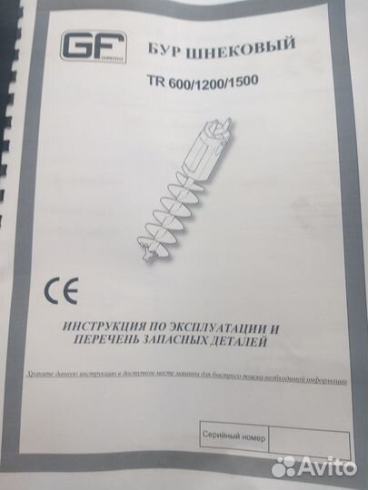 Гидровращатель, гидробур