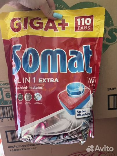 Таблетки для посудомоечных машин Somat сомат