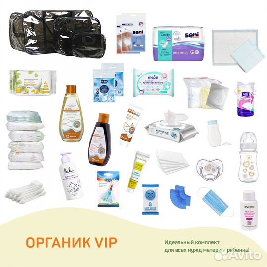 Черная сумка в роддом + 32 предмета. VIP