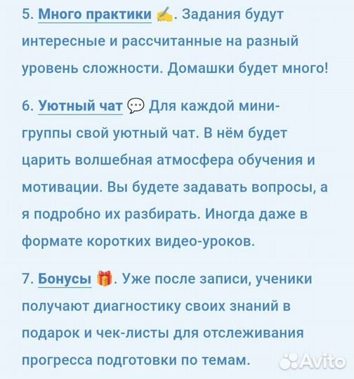 Лучший репетитор по химии егэ огэ