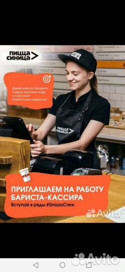 Бариста кассир