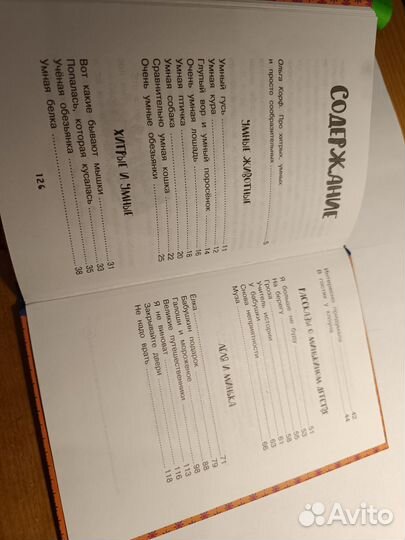 Зощенко рассказы для детей