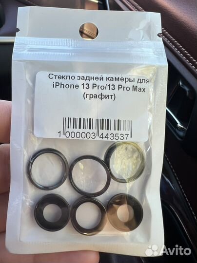 Стекло камеры iPhone 13 pro / 13 pro MAX
