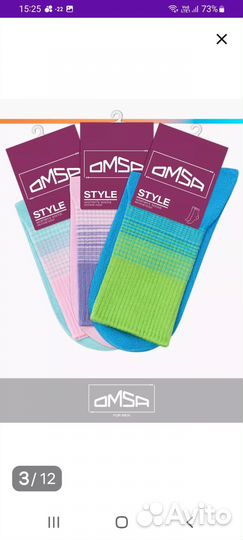 Носки разнве 3 комплекта