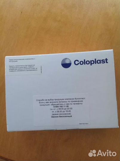 Калоприемники coloplast