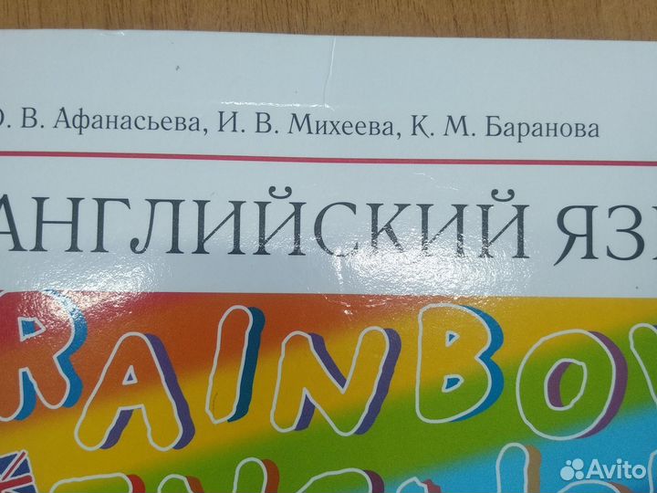 Английский язык 6 класс 1 часть