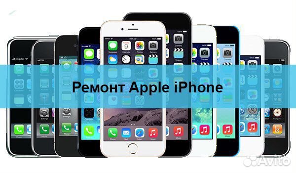 Ремонт сотовых телефонов