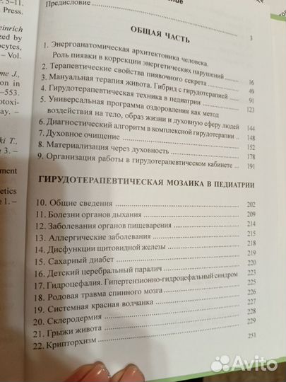 Книга