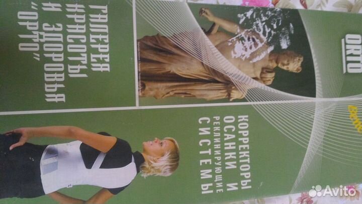 Корректор осанки ко-110