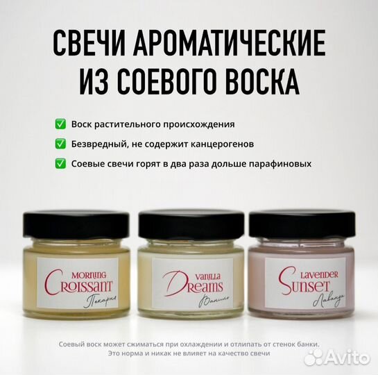 Свеча ароматическая из соевого воска, Лаванда