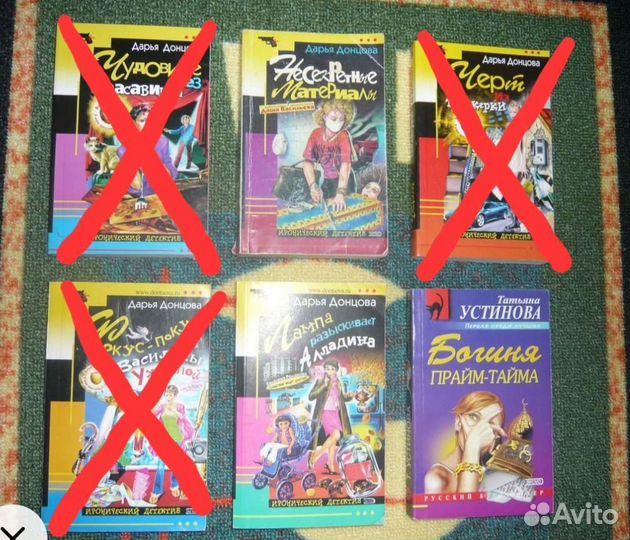 Популярные детективы (Д. Донцова, Т. Устинова)