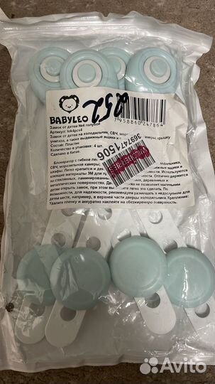 Замок от детей, новый