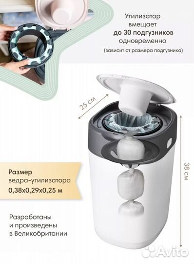 Утилизатор подгузников tommee tippee