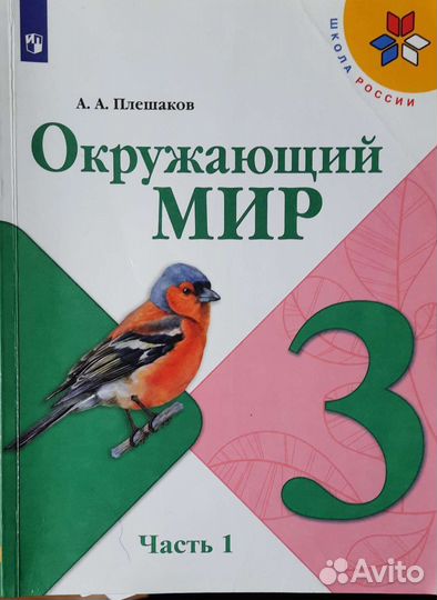 Окружающий мир 2,3,4 класс. Хрестоматия.лит.4 кл