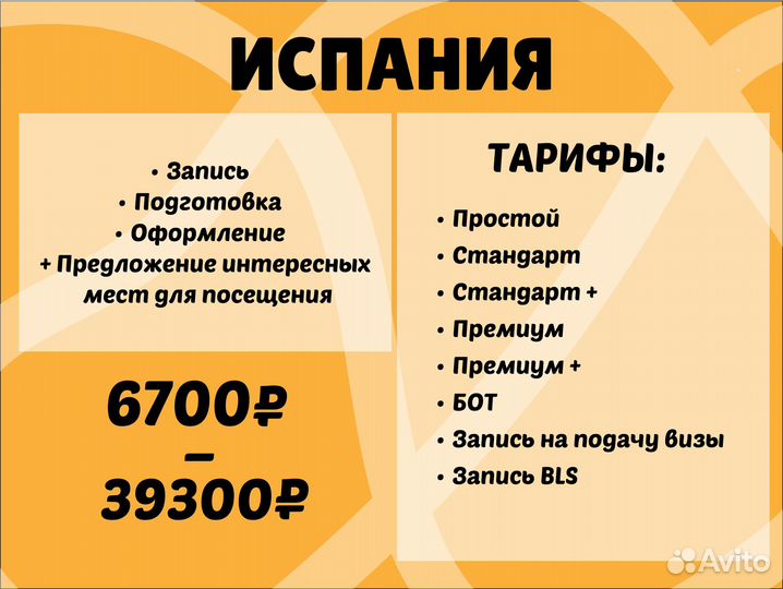 Оформление шенгенской визы Шенген