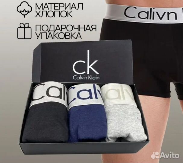 Трусы мужские боксеры calvin klein