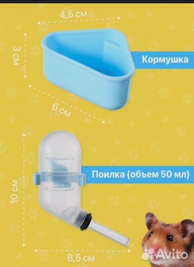 Клетка для грызунов, новая