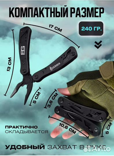 Мультитул 23 в 1 новый