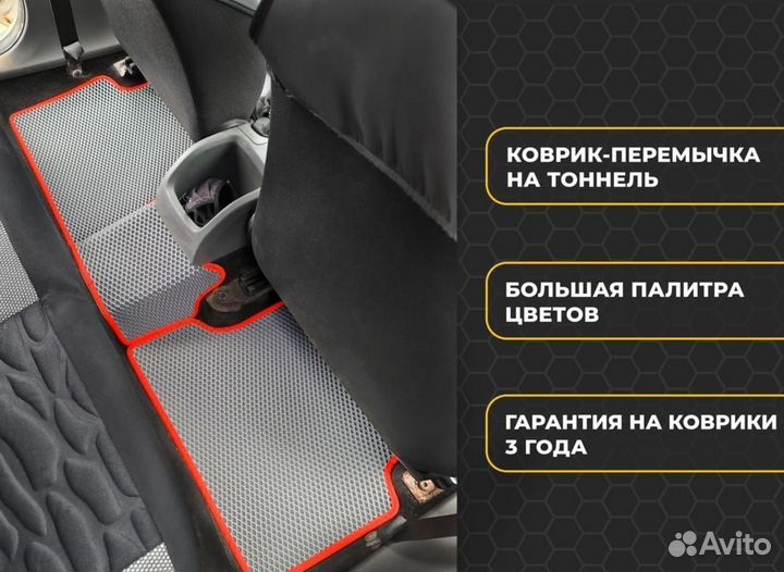 EVA автоковры 3Д с бортиками Sportscars