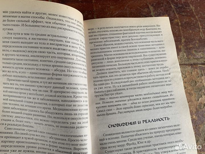 Книга теней