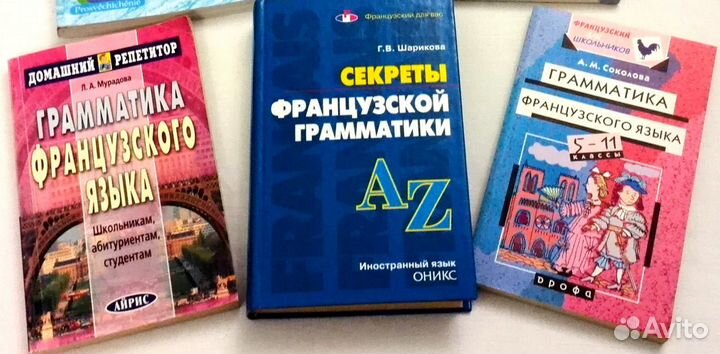 Грамматика франц. яз. Шарикова, Мурадова, Соколова