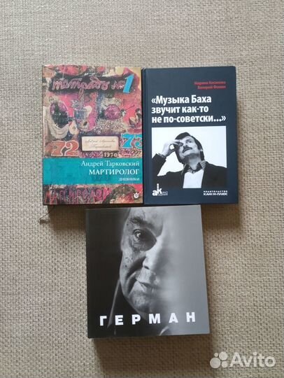 Тарковский, U2, Алексей Герман, Марлен Дитрих