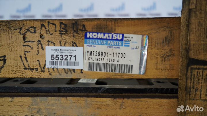 Головка блока цилиндра (YM729901-11700) Komatsu