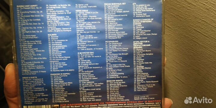 Диски с музыкой