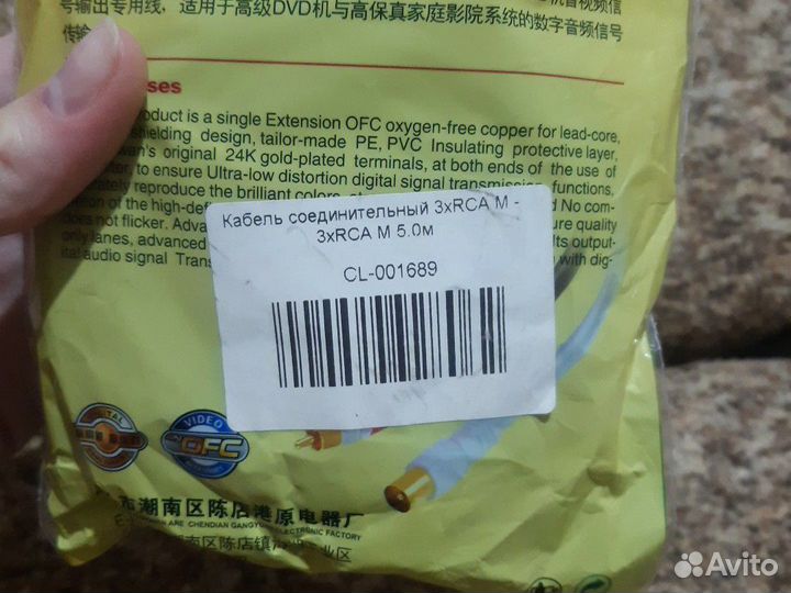 Кабель соединительный 3хRca m- 3circa m 0,5m (тюль