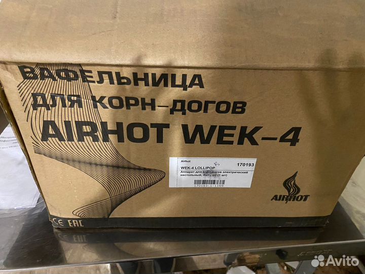 Оборудование для общепита