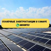 Сетевая солнечная электростанция 3 квт