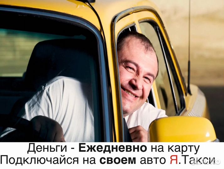 Водитель такси на л/а