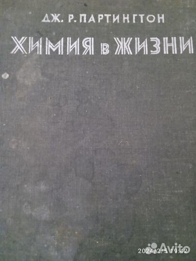 Книги ретро старые и старинные антикварные