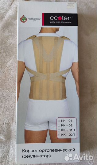 Корсет ортопедический (реклинатор)