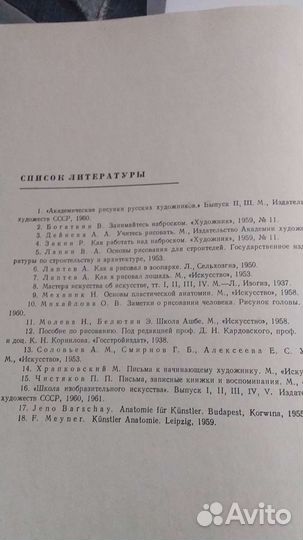 Книга редкая 1963 г