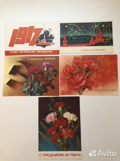 Открытки СССР 7 ноября, 1 и 9 мая, 23 февраля
