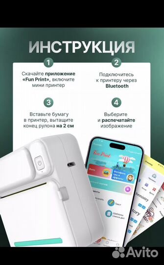 Термопринтер минипринтер беспроводной