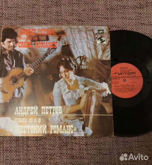 Виниловые пластинки А. Петров музыка к к/ф
