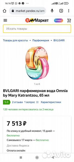 Духи женские