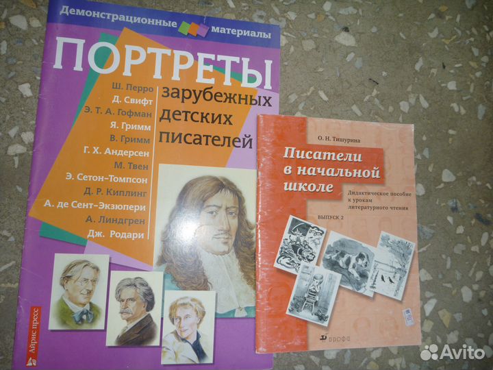 Книги для учителя