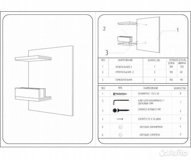 Ключница настенная