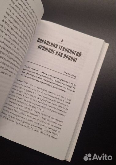 Мегатех / Предсказания на 2050 год