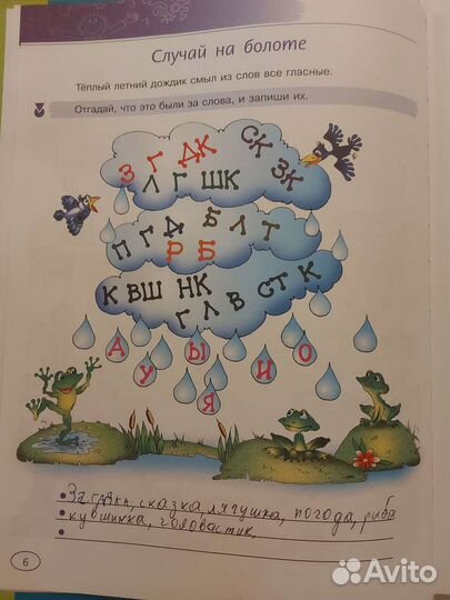 Большая книга логических игр и головоломок