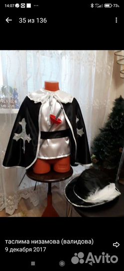 Новогодний костюм