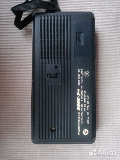 Приемник Вега 341