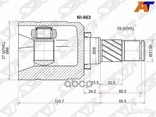 Шрус внутренний LH nissan maxima/cefiro A32/33
