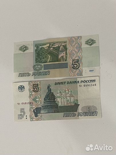 Купюра 5 рублей